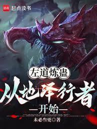 从地泽行者开始