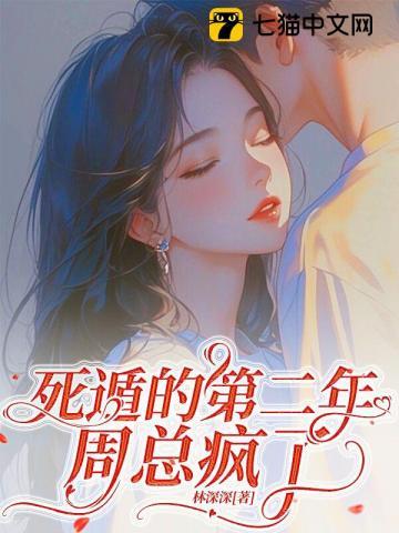 他服软低哄别离婚又名