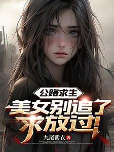 公路求生从升级资源开始顶点