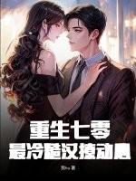 重生七零冷漠军婚