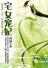 穿越成妃免费阅读全文目录285