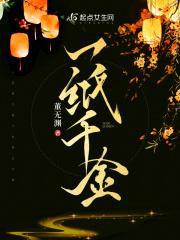 一纸千金百度