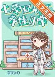 七零养娃日常免费阅读