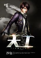 天工球杆官网编号查询