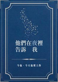 你在晚上干什么用英语怎么说