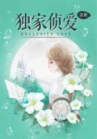 独家试爱 百度百科