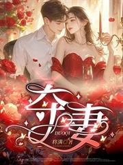 傅太太又上热搜了免费阅读