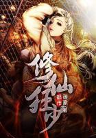 都市修仙狂少短剧全集观看