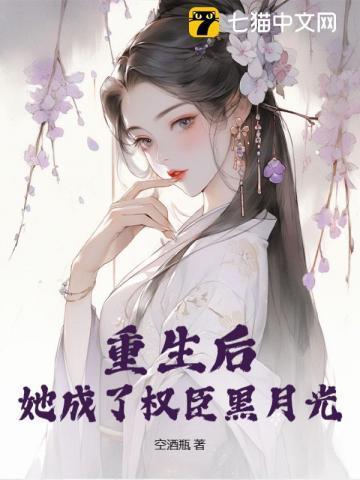 咬春靥免费阅读最新更新