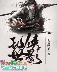 乱世情侠