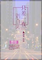一夜之间到白头