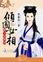 请矜持免费阅读