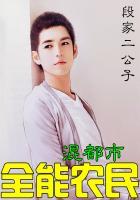 全能农民混都市叶小凡