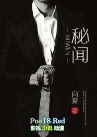 秘闻录全文阅读