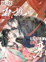 我妹妹疯了怎么办?