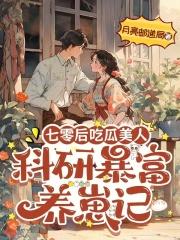 第四部七零吃货军嫂作者乐蜀