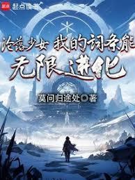 少女沦落日记怎么