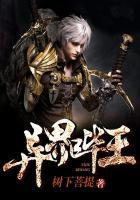 异界王妃漫画全集免费