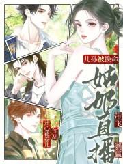 姑奶奶的孙子是几代亲属