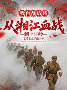 我百战成诗