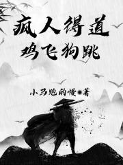 鸡飞狗跳能形容人吗