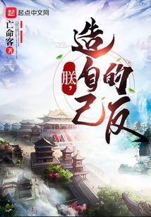 朕是什么造字法