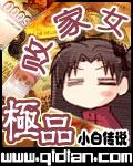 极品败家女陆陆氿