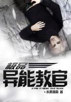 异能教官百科