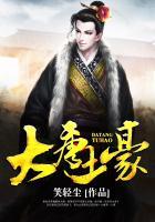 大唐土豪 最新章节 无弹窗