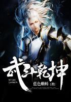 武动乾坤境界等级划分