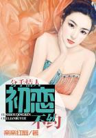 分手情人初恋不约