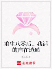 重生八零后