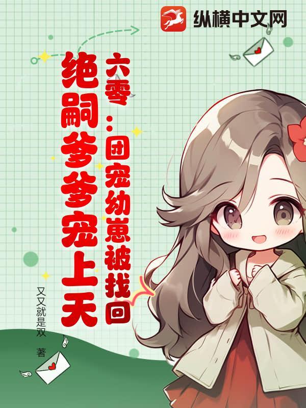 六零团宠小乖宝