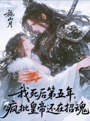 我死了的第五年