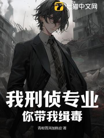 刑侦专业有哪些