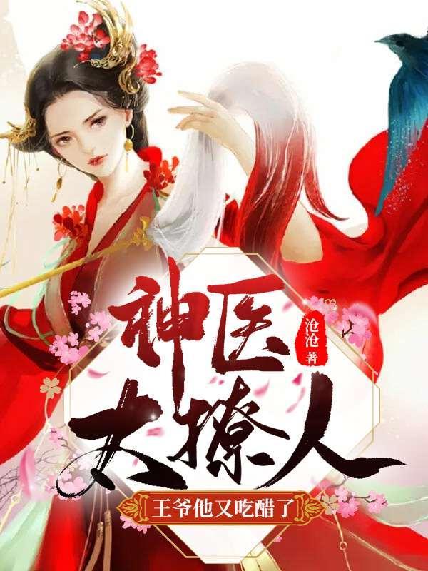 腹黑殿下:王妃别想跑