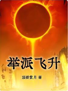 开局自创面板，我的火法举世无双