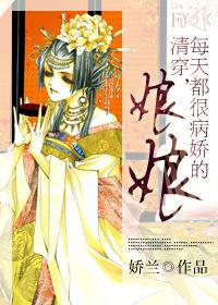 清穿,每天都很病娇的娘娘