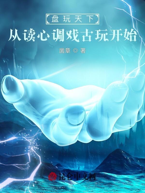 盘玩天下,从读心调戏古玩开始