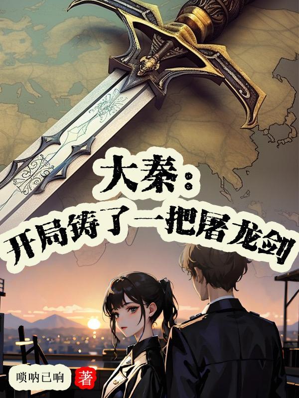 工业革命:我带大秦揍其他穿越者