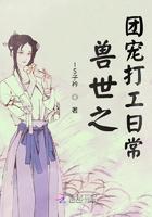 悠闲兽世:团宠她带崽搞基建