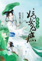 重生之嫡女为庶