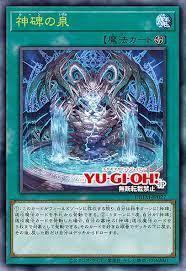 游戏王:这个十代玩神碑