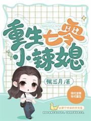 七零大院美娇媳