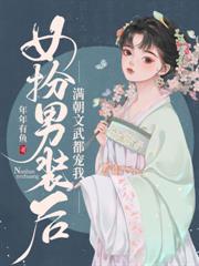 穿书五个大佬太黏人