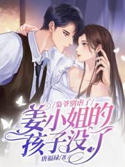 她来边境入队，狼王夜夜烧水！