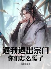 我才一岁,系统让我逆袭什么鬼?