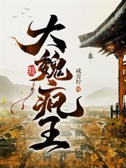 替身皇子：开局反手举报皇兄