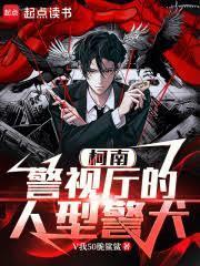 柯南:卧底酒厂发现全是自己人