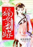 嫡女当嫁:皇后狠妖娆